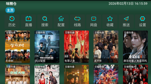 味精仓
