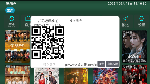 味精仓
