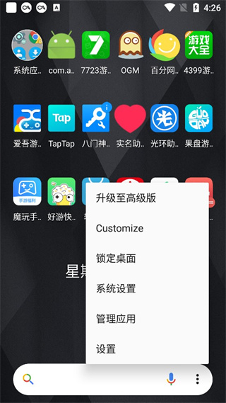 Action Launcher