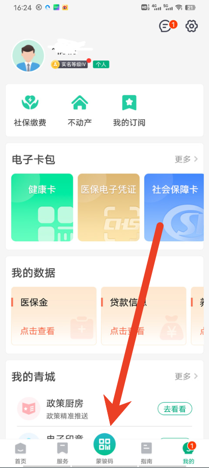 蒙速办可以添加家人吗