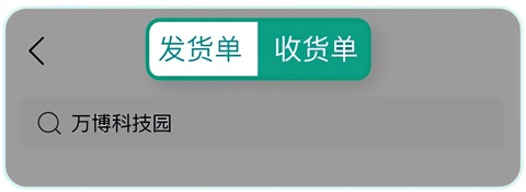 省省回头车货主版