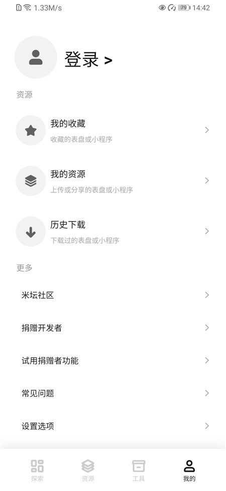 米坛社区最新版截图3