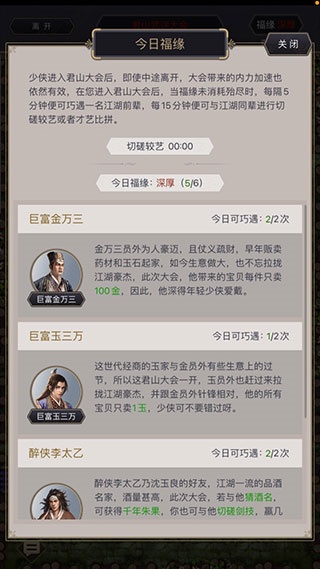 这就是江湖vivo版