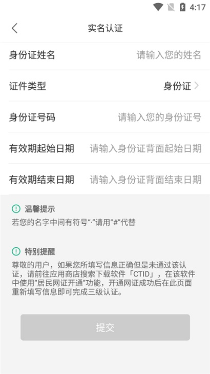 蒙速办可以添加家人吗