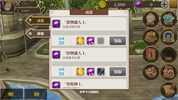 无尽之旅黑帝斯之剑截图2