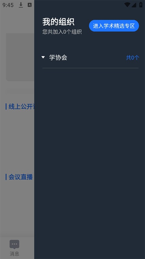 健康之路截图3