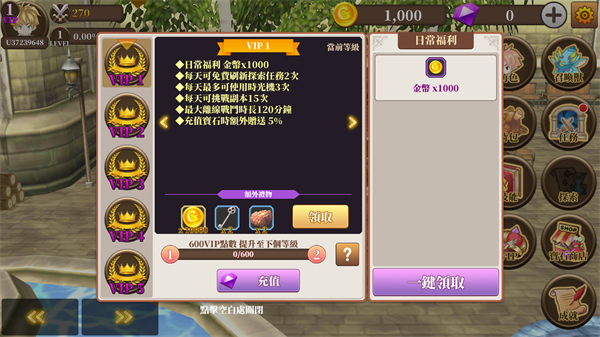 无尽之旅黑帝斯之剑截图4