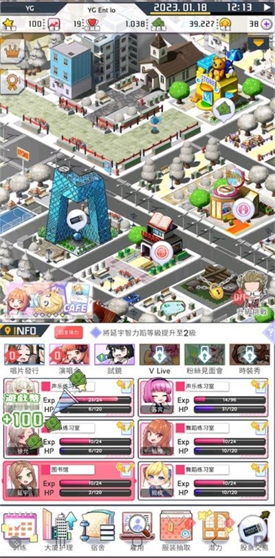 爱情偶像制作人截图2