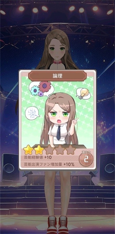 爱情偶像制作人截图4