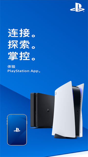 PlayStation截图1