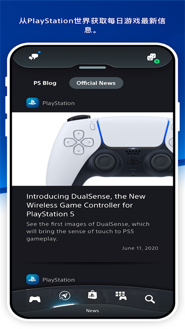 PlayStation截图4