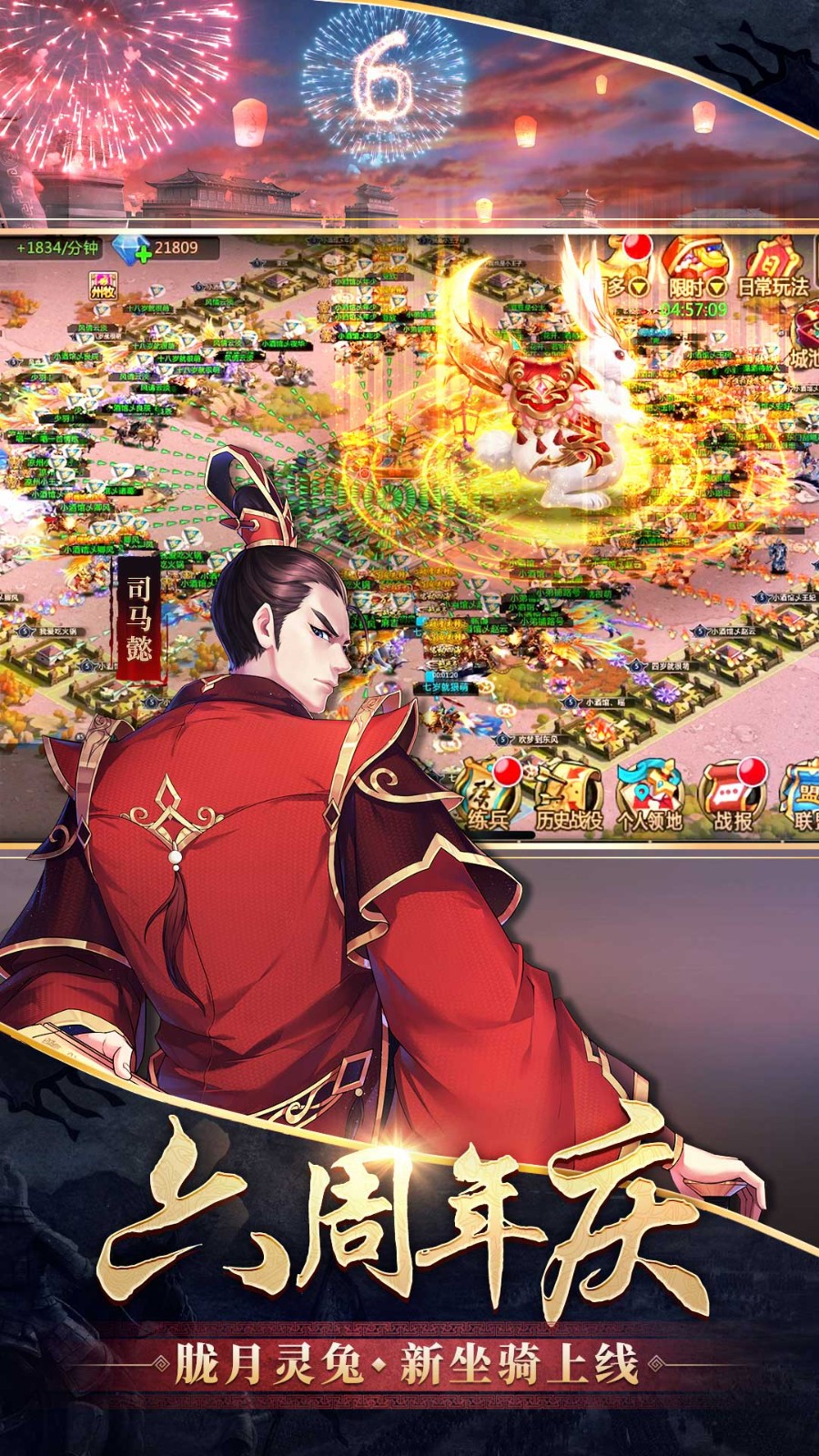 胡莱三国3百度版截图4