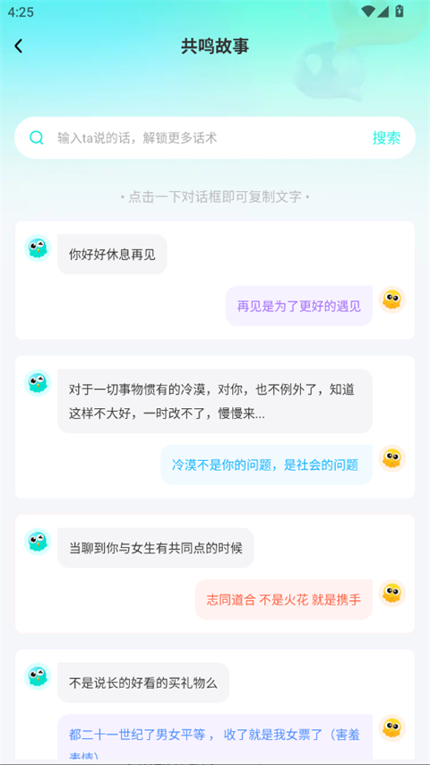 章鱼输入法最新版