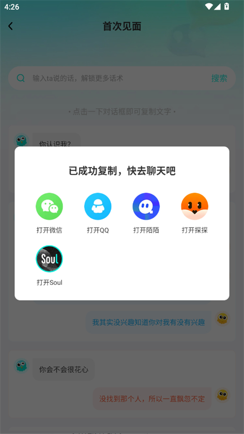 章鱼输入法最新版