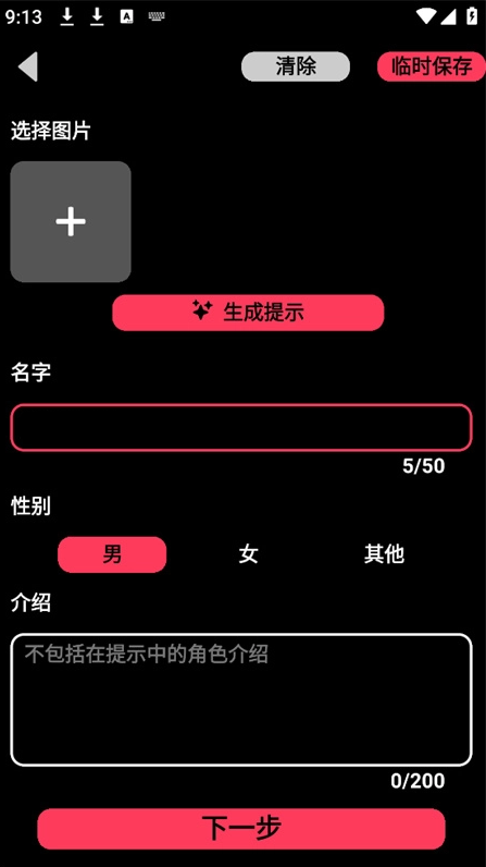 Gooka聊天软件截图3