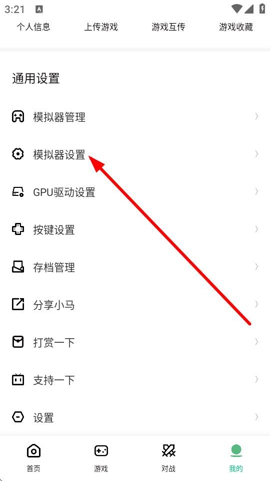 小马模拟器旧版
