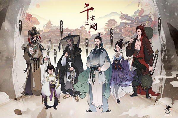 千古江湖梦截图3