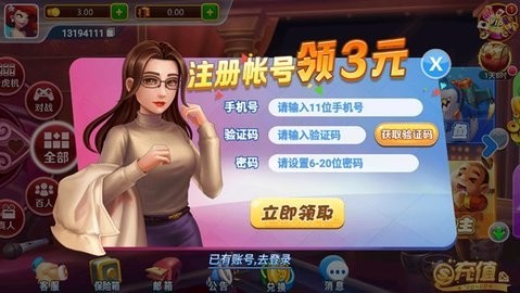 迷鹿棋牌官方版v4.0.2