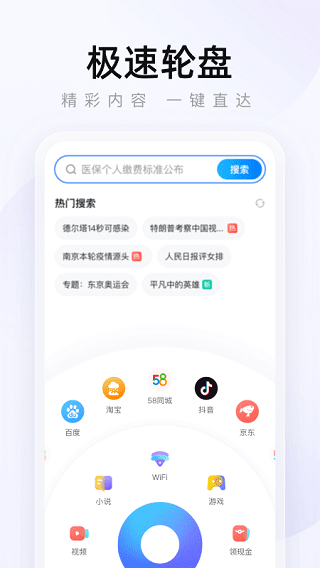 Rains浏览器截图1