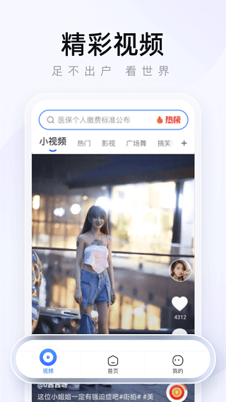 Rains浏览器截图3