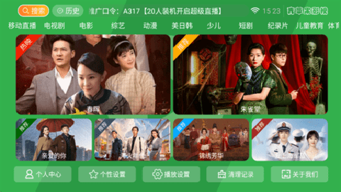 青苹果盒子