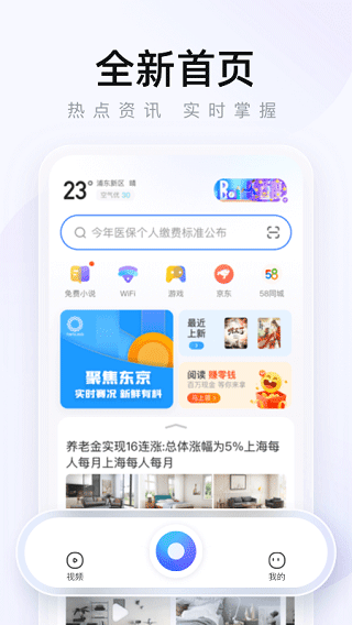 Rains浏览器截图4