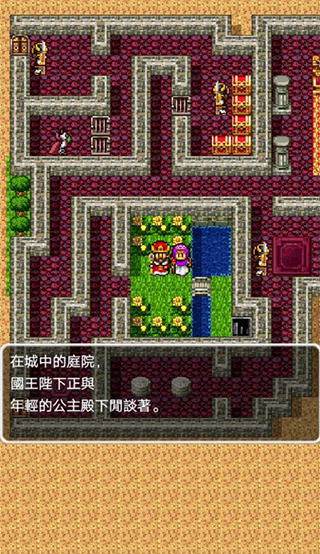 勇者斗恶龙2截图1