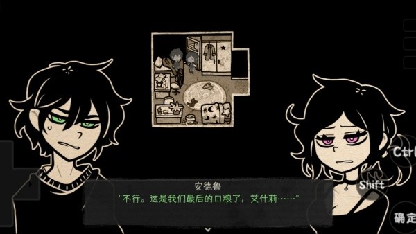 安迪与莉莉的棺材截图1