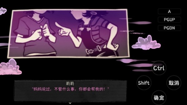 安迪与莉莉的棺材截图4
