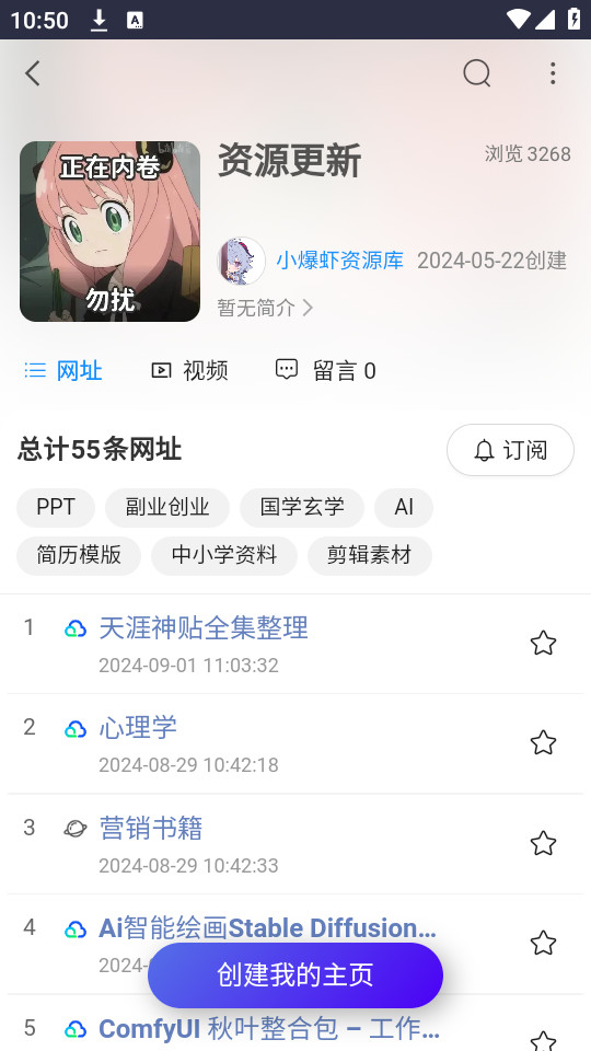 小爆虾资源库