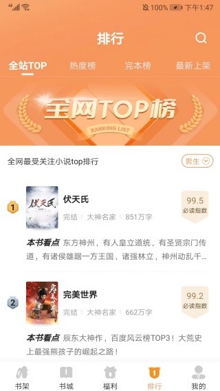 月鼠小说截图1