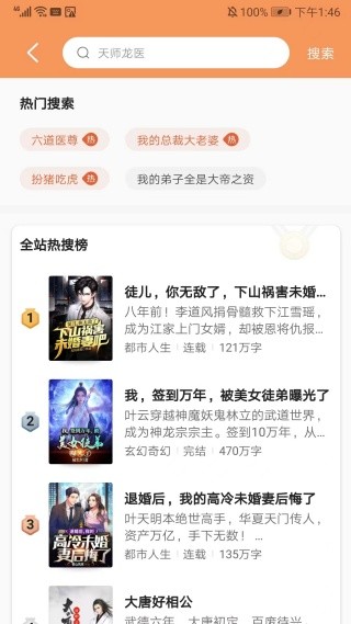 月鼠小说截图3