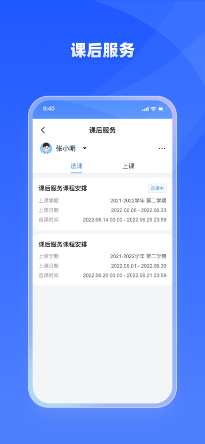 学有优教最新版截图1