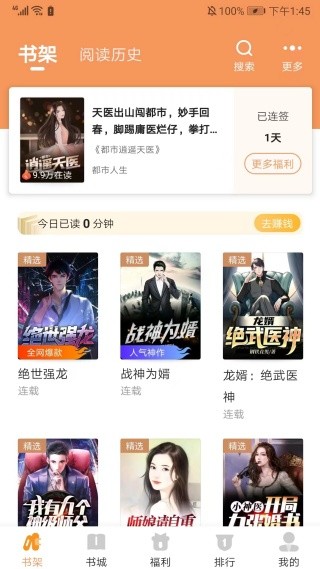 月鼠小说截图4