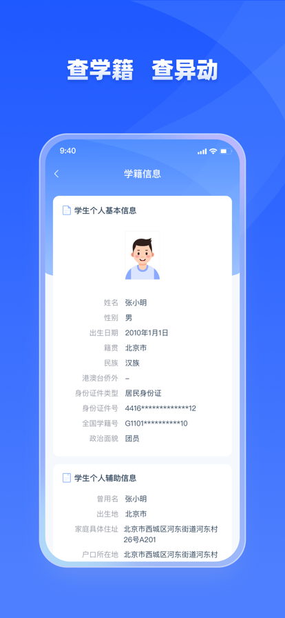 学有优教最新版截图2