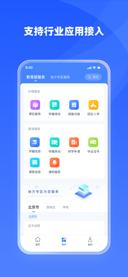 学有优教最新版截图3