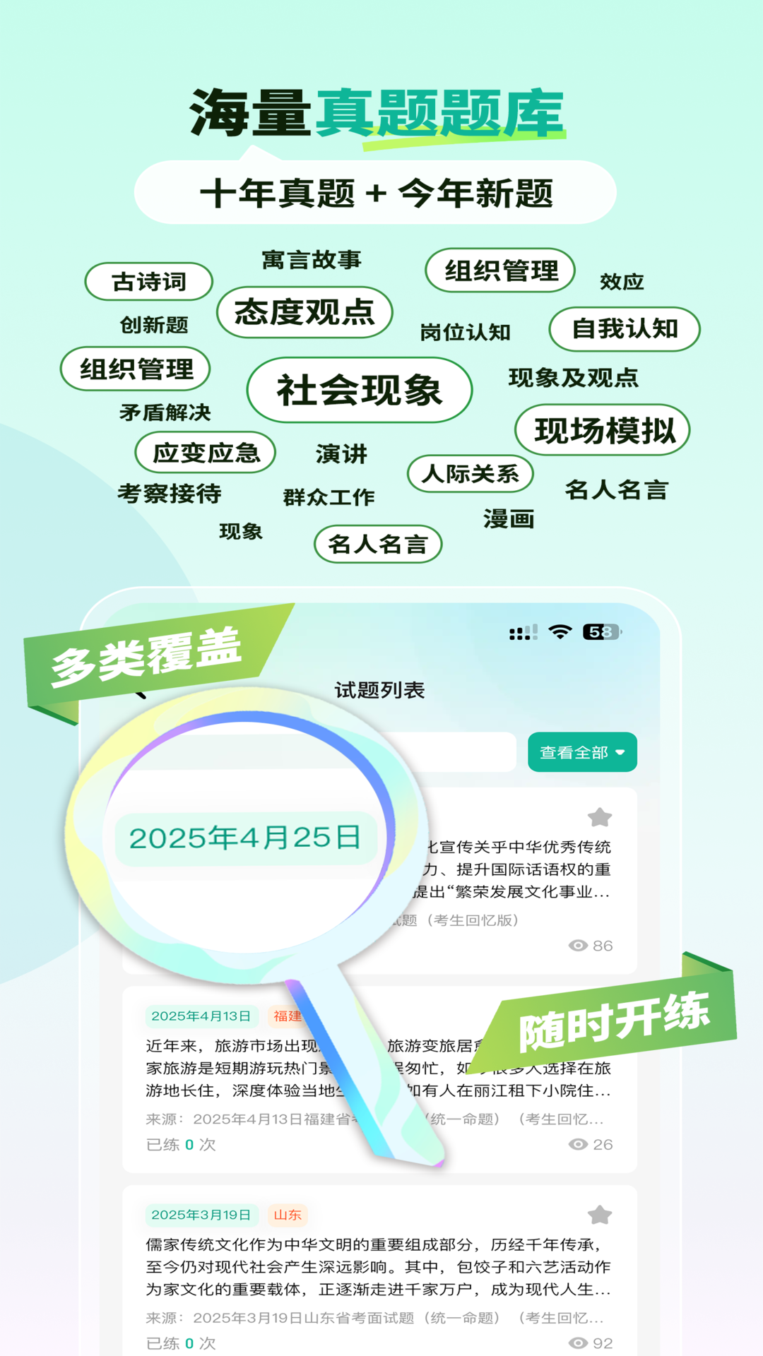 智蛙面试截图2