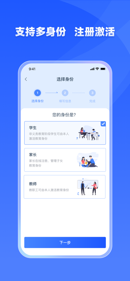 学有优教最新版截图4