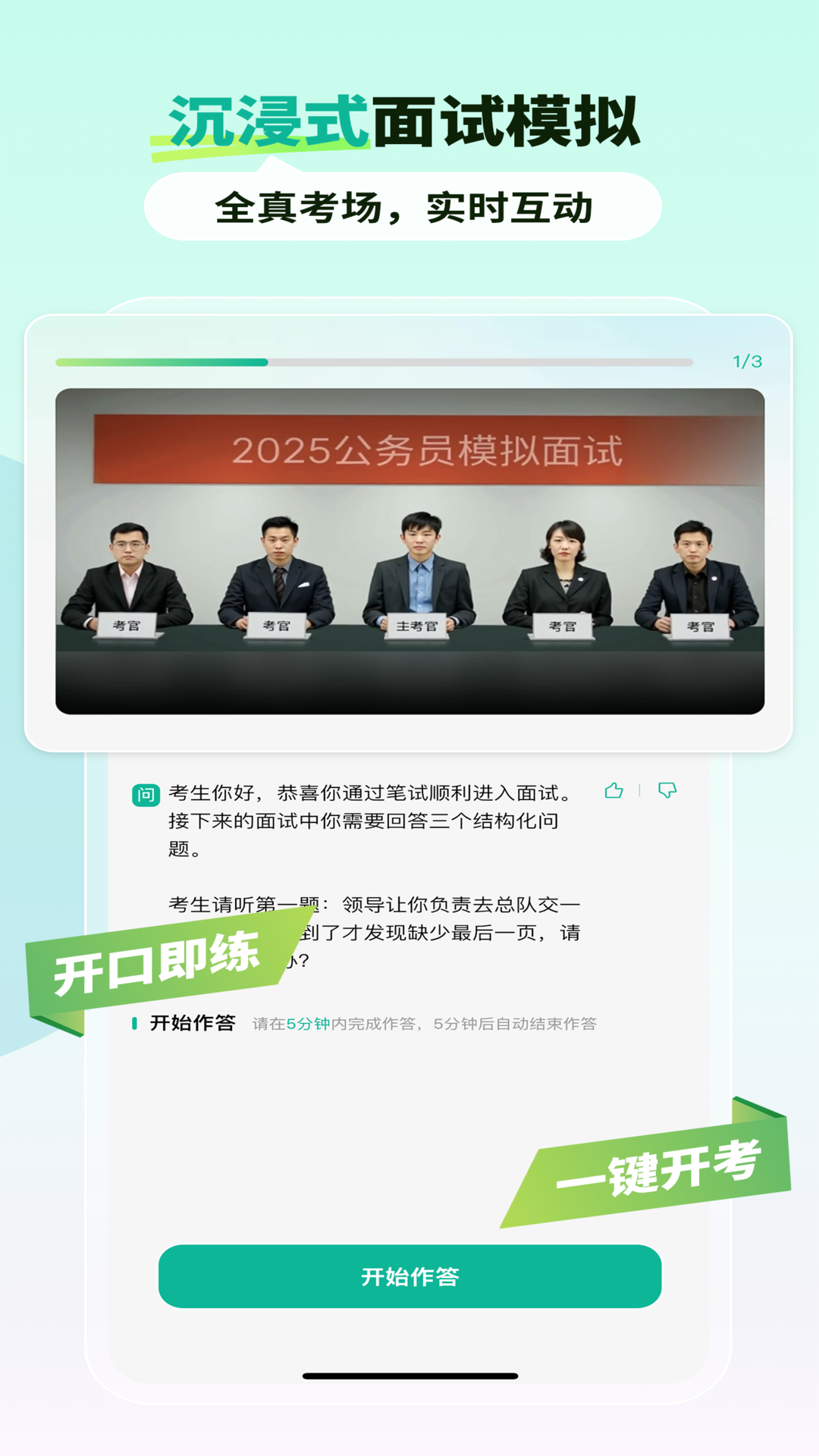 智蛙面试截图3