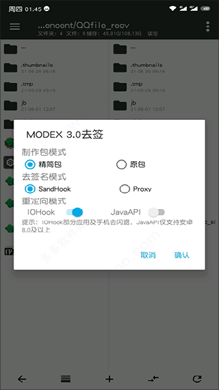 FunDex脱壳工具