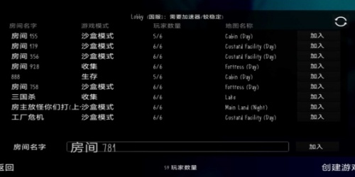 鬼天3联机版