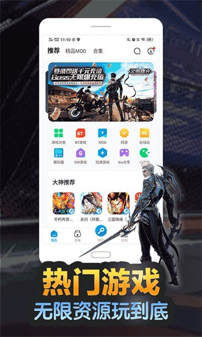 八门神器安卓版截图2