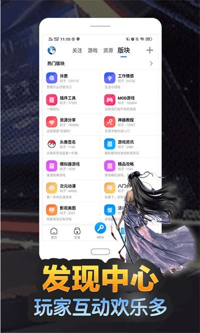 八门神器安卓版截图4