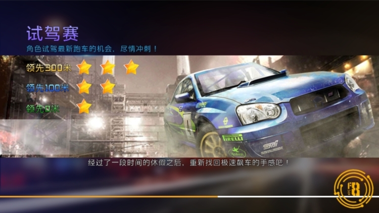 速度与激情8