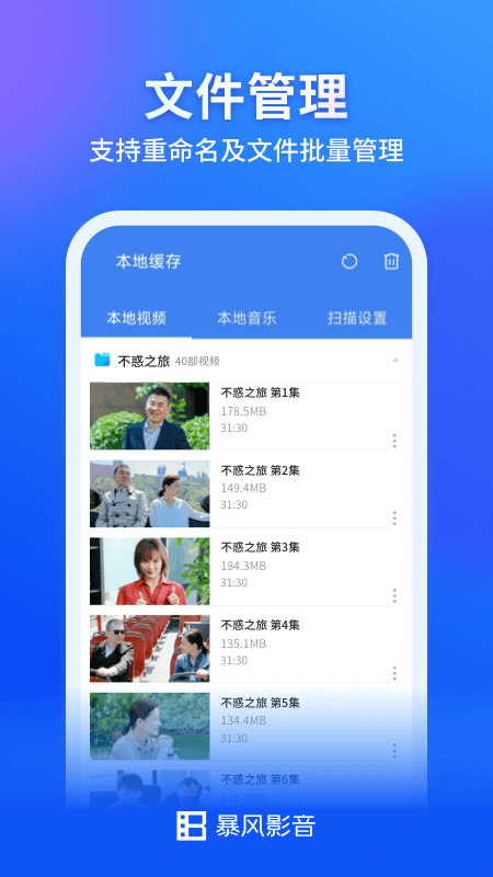 暴风影音截图3
