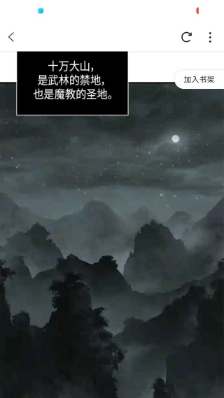 星漫辰