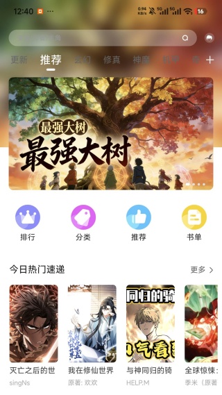 星漫辰