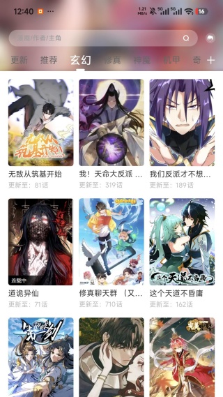 星漫辰