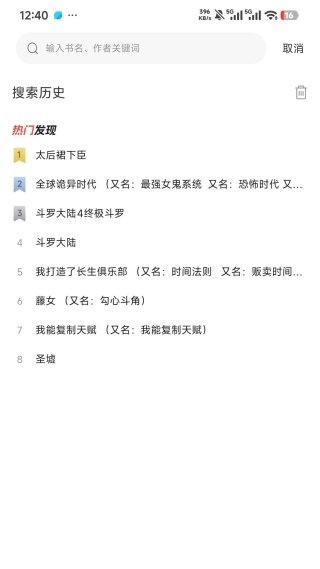 星漫辰