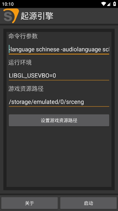 起源引擎